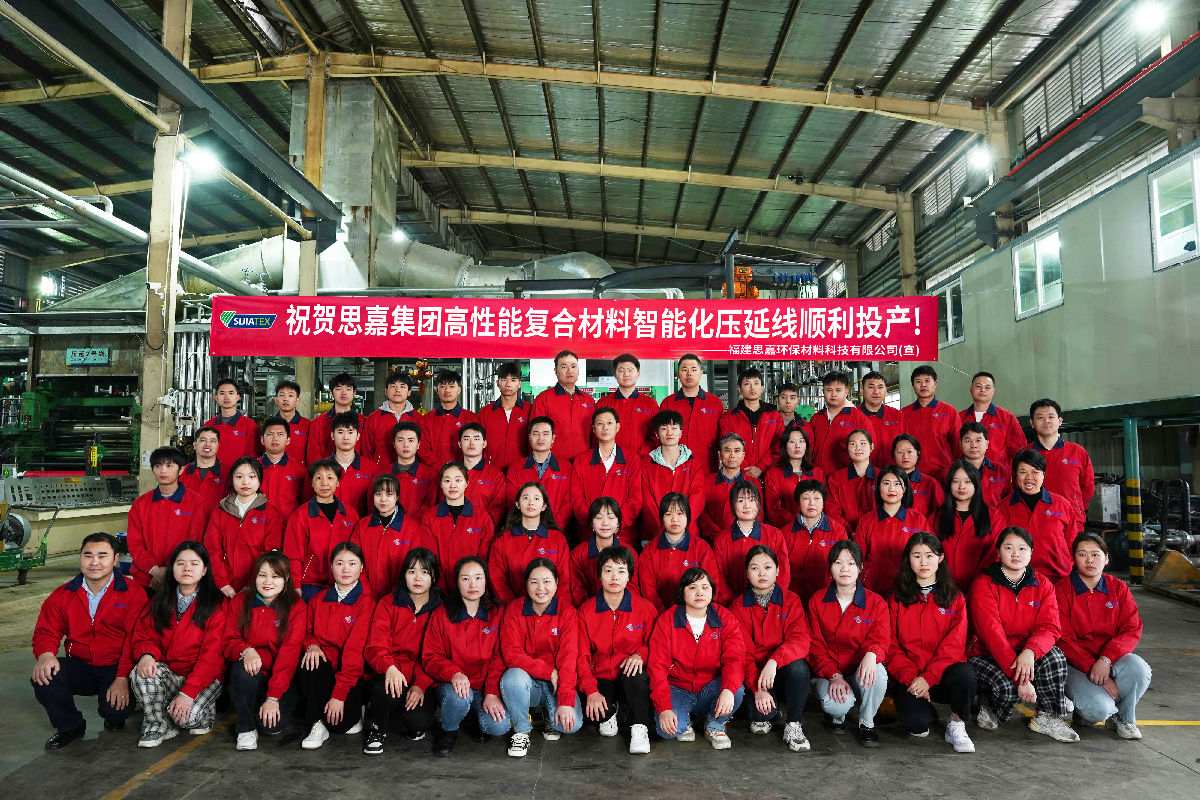 熱烈慶祝思嘉集團高性能復合材料智能化壓延線順利投產！